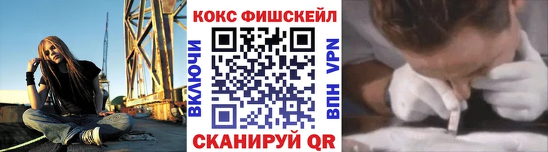 Cocaine Fish Scale  Копейск 