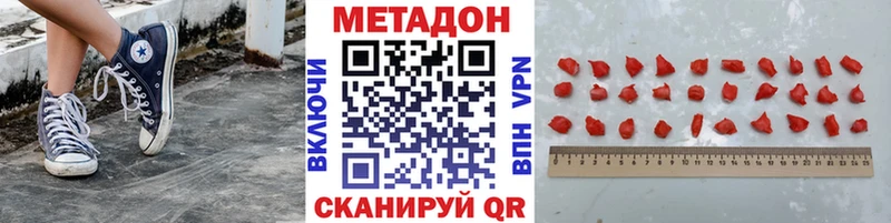 МЕТАДОН кристалл  Копейск 