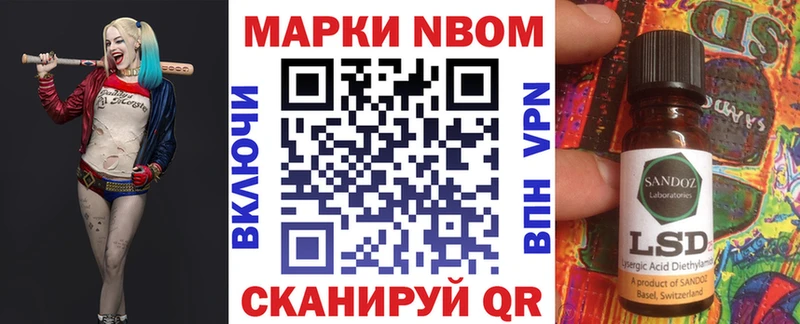 Наркотические марки 1,5мг Копейск