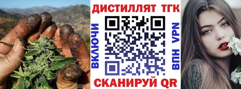Дистиллят ТГК гашишное масло  Копейск 